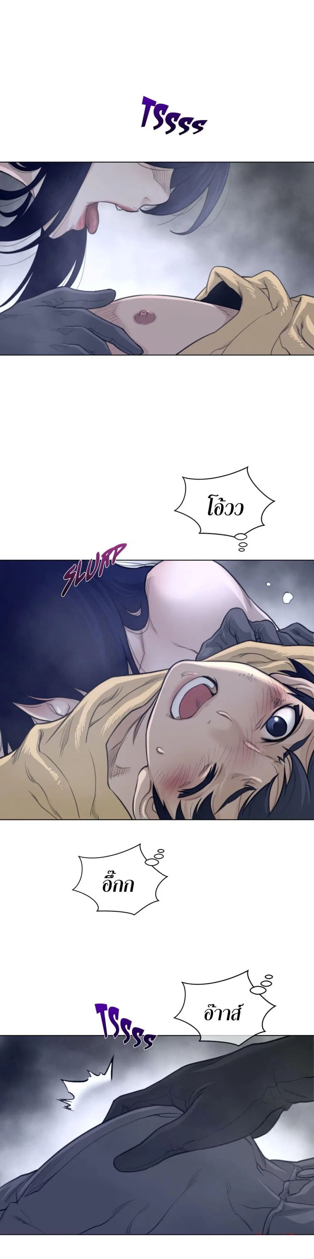 Perfect Half ตอนที่ 110 — หน้า 6 จาก 17
