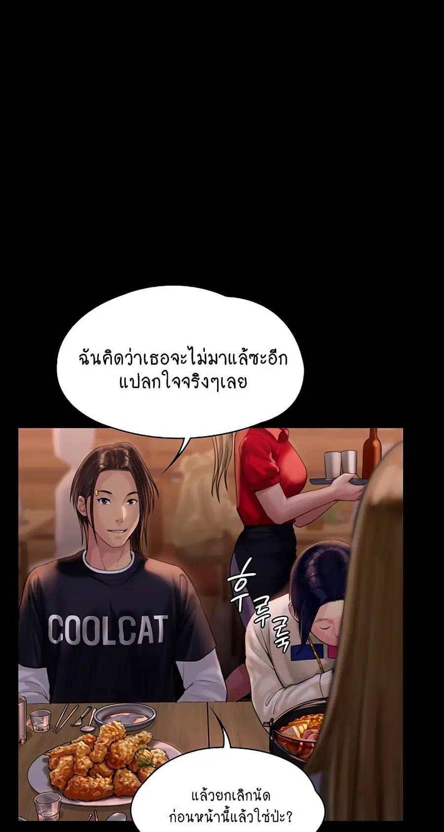 Queen Bee ตอนที่ 166 — หน้า 27 จาก 75
