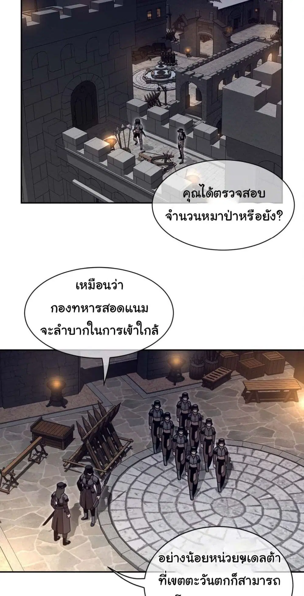Perfect Half ตอนที่ 187 — หน้า 27 จาก 41