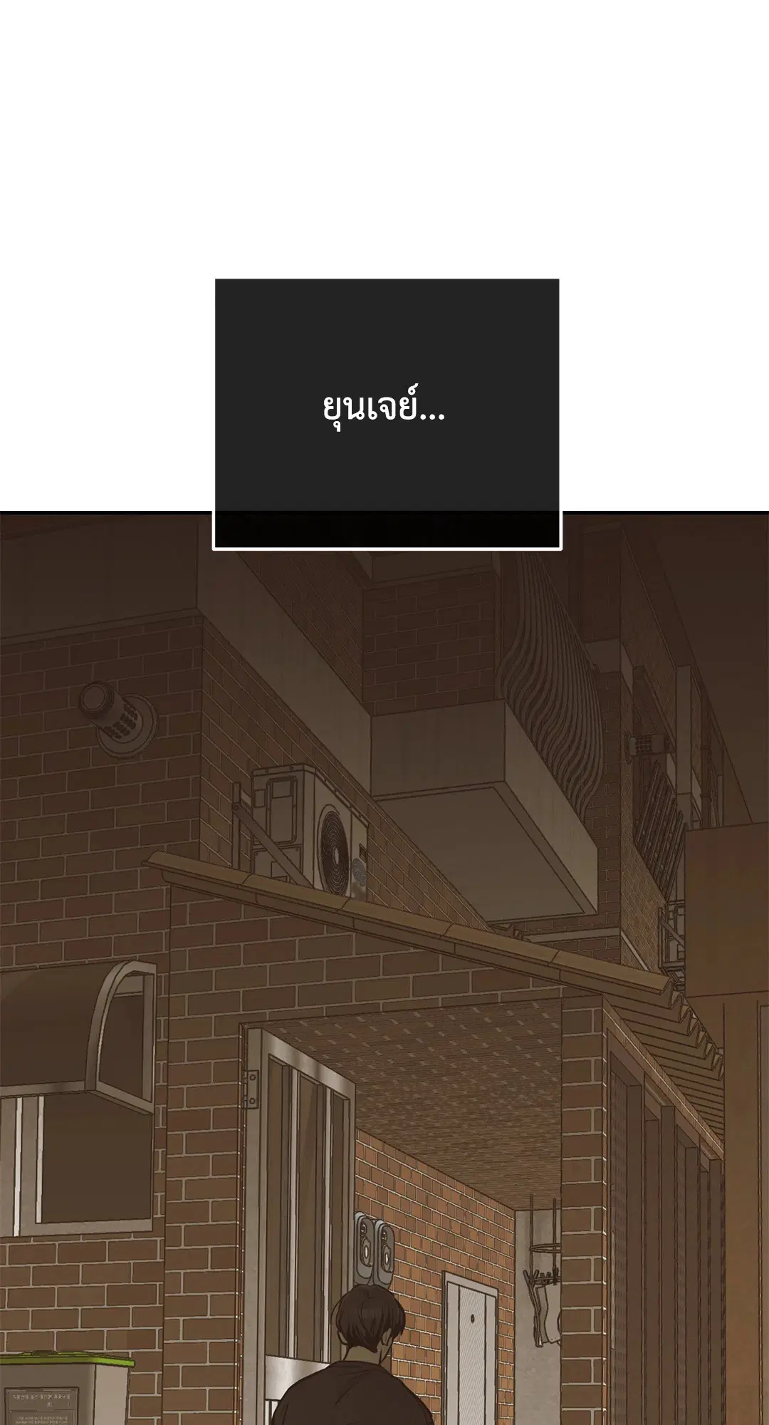 PAYBACK ตอนที่ 73 — หน้า 41 จาก 92