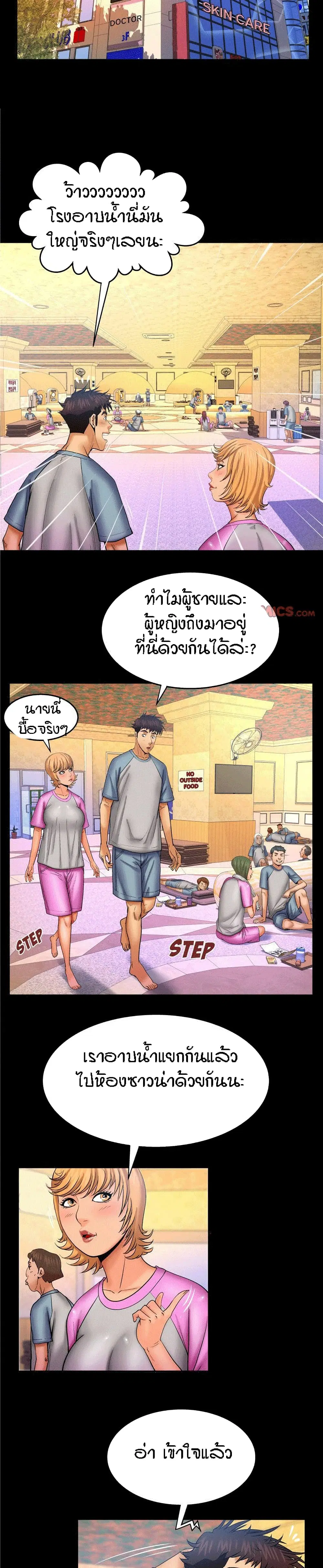 My Aunt ตอนที่ 56 — หน้า 2 จาก 19