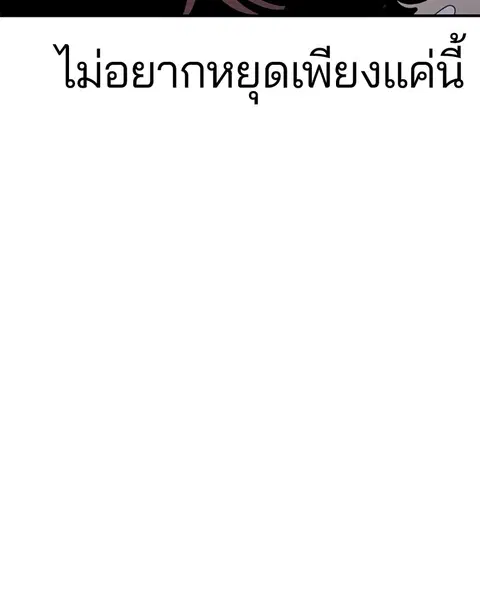 The Player ตอนที่ 34 — หน้า 18 จาก 129