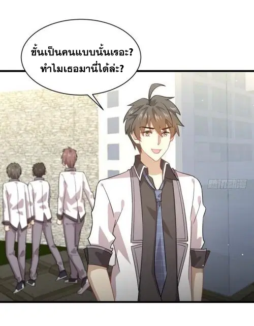 Immortal Swordsman in the Reverse World ตอนที่ 74 — หน้า 29 จาก 36