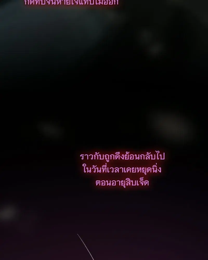 Serena ตอนที่ 131 — หน้า 119 จาก 123