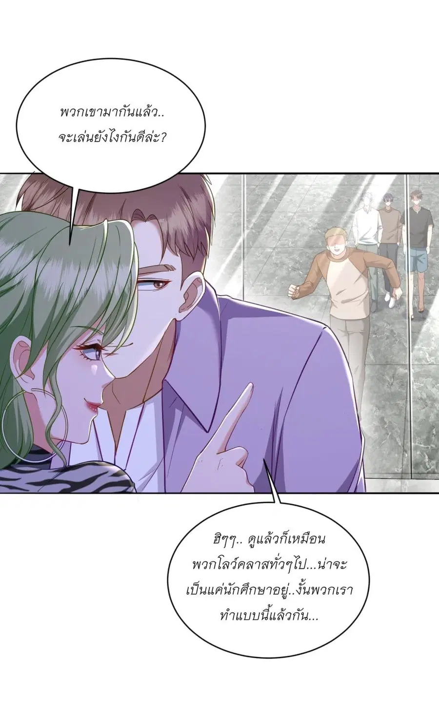 Became a Billionaire After Dog Licking Improperly ตอนที่ 108 — หน้า 24 จาก 43