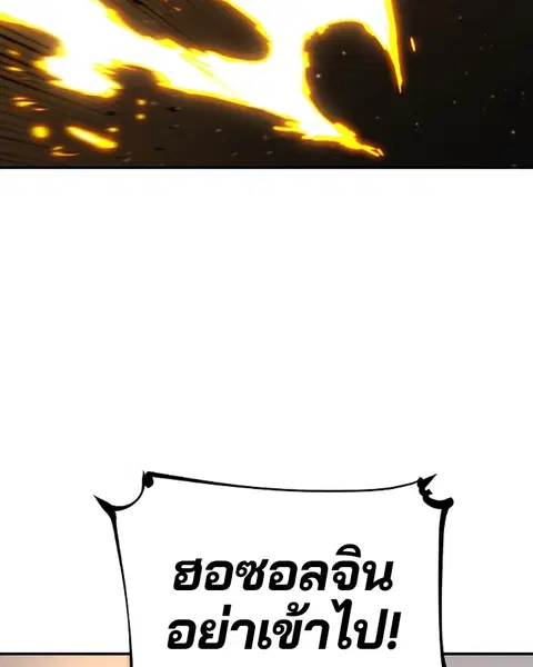 The Player ตอนที่ 66 — หน้า 45 จาก 150