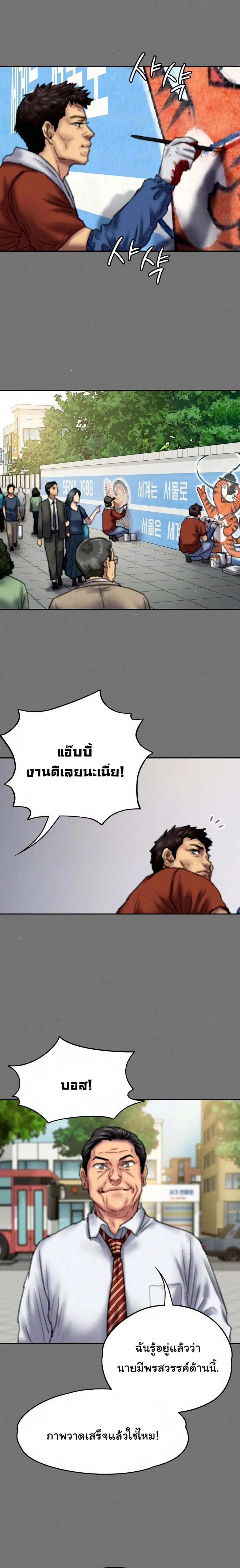 Queen Bee ตอนที่ 76 — หน้า 13 จาก 26