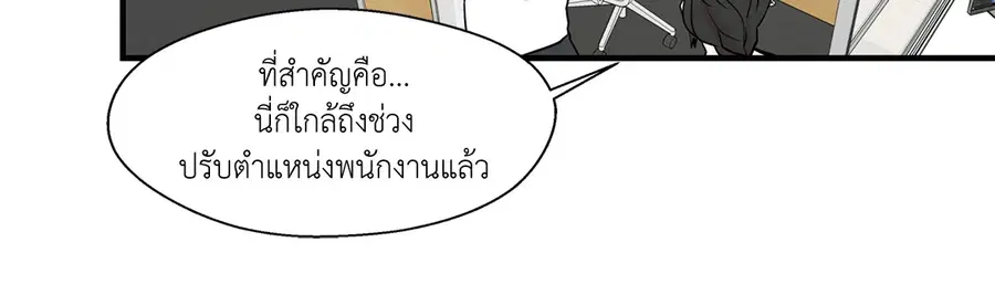 A Man of Virtue ตอนที่ 3 — หน้า 15 จาก 49
