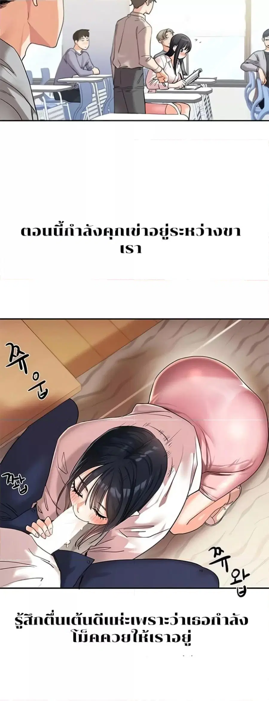 Relationship Reversal ตอนที่ 4 — หน้า 43 จาก 81