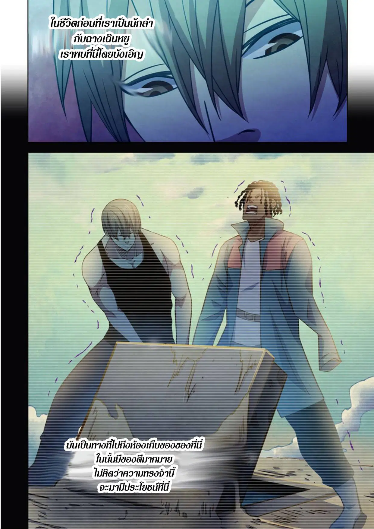 The Last Human ตอนที่ 275 — หน้า 15 จาก 16