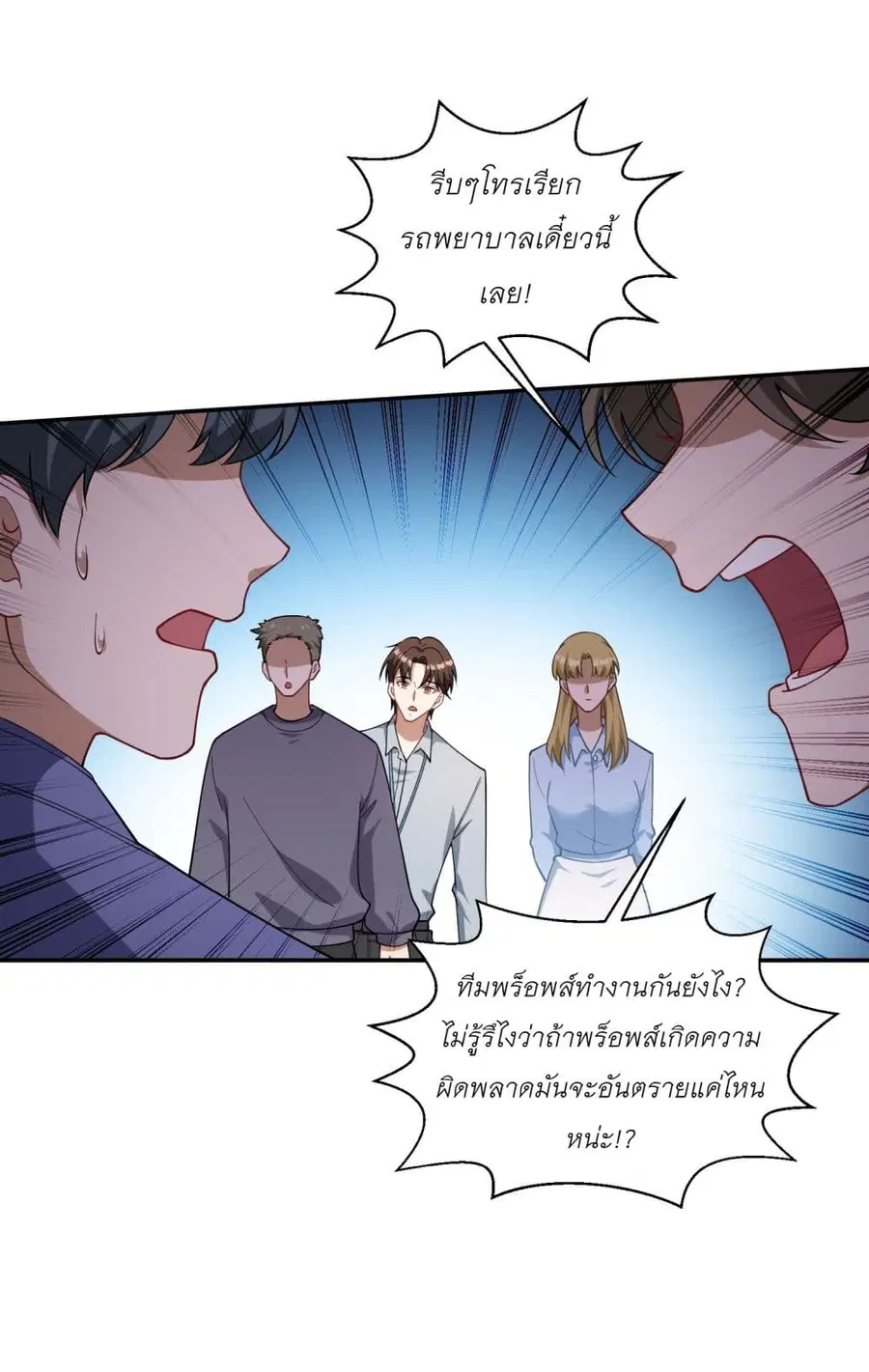 Became a Billionaire After Dog Licking Improperly ตอนที่ 52 — หน้า 4 จาก 40