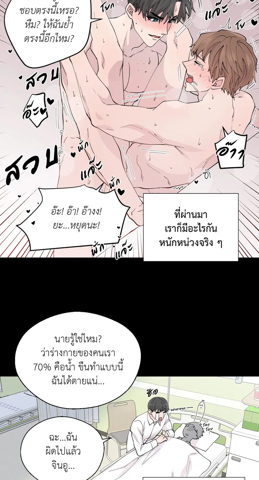 A Man of Virtue ตอนที่ 102.04 — หน้า 32 จาก 69