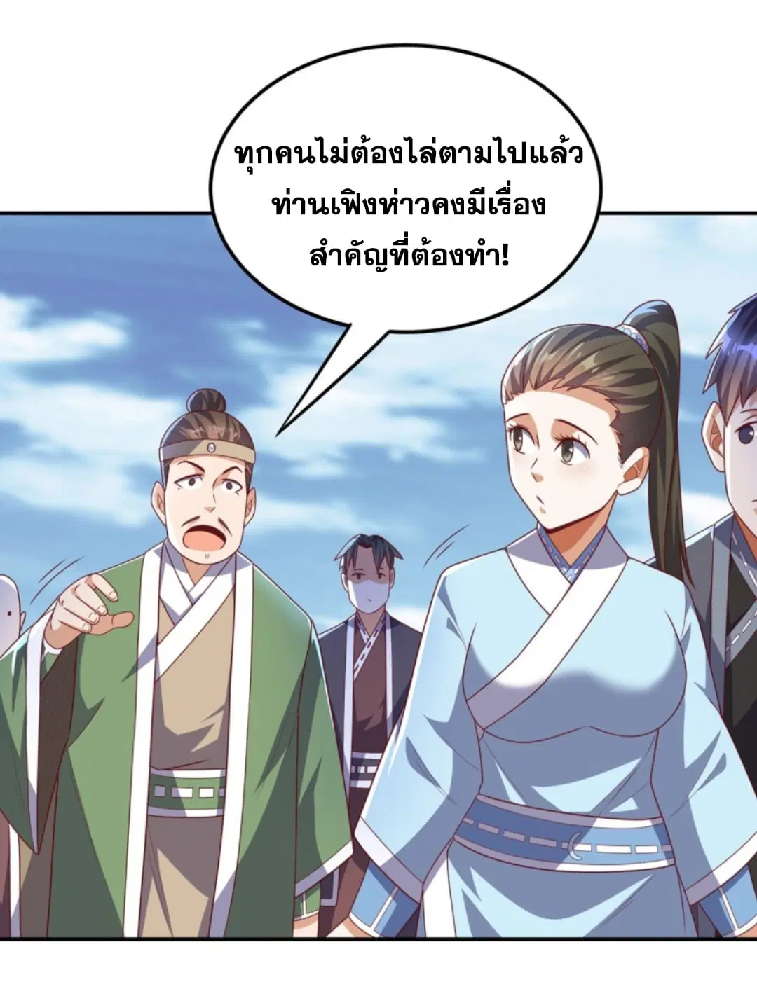 Wu Ni ตอนที่ 189 — หน้า 16 จาก 31