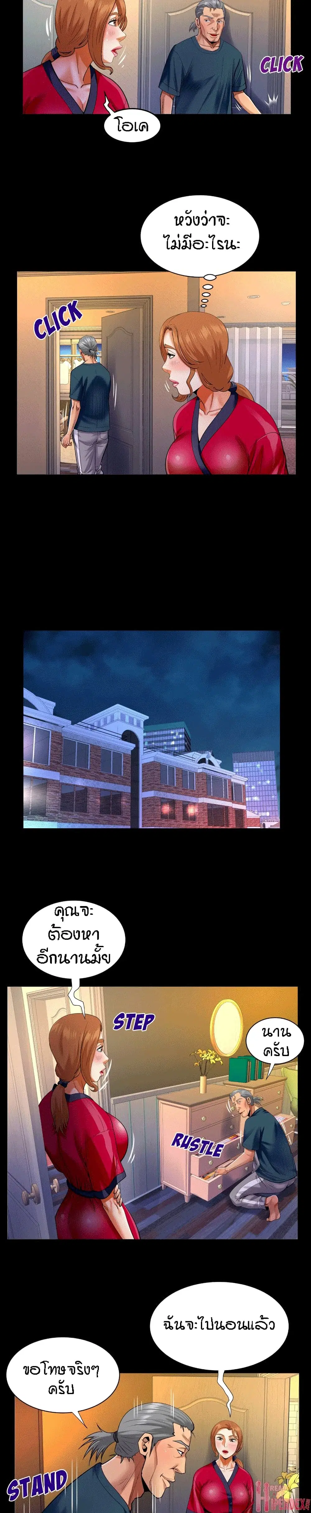 My Aunt ตอนที่ 116 — หน้า 12 จาก 18
