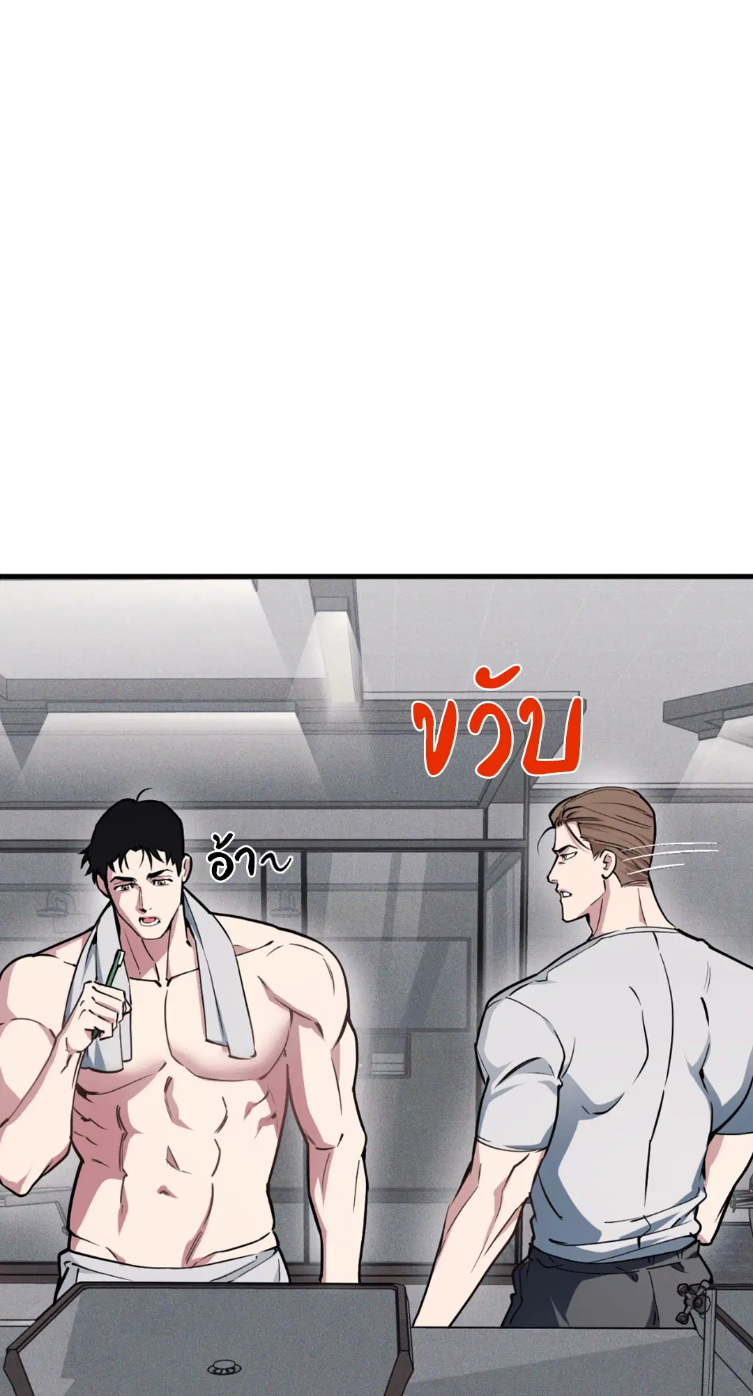 Full Volume ตอนที่ 76.29 — หน้า 23 จาก 64