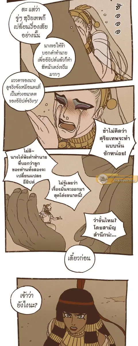 ENNEAD ตอนที่ 64 — หน้า 22 จาก 35