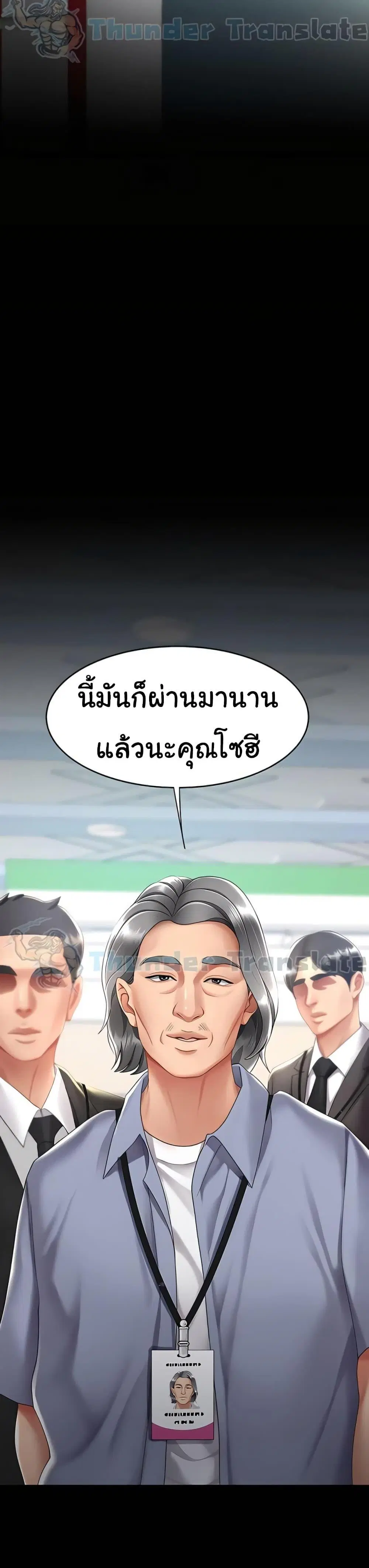 Go Ahead Mom ตอนที่ 66 — หน้า 50 จาก 51