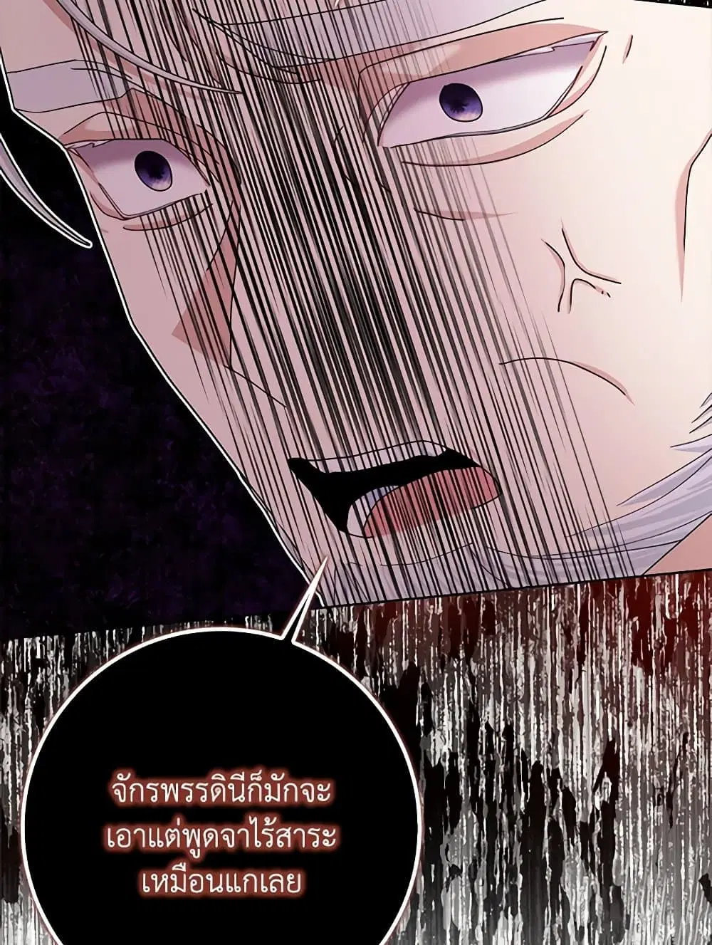 Please Marry Me Again! ตอนที่ 106 — หน้า 30 จาก 60