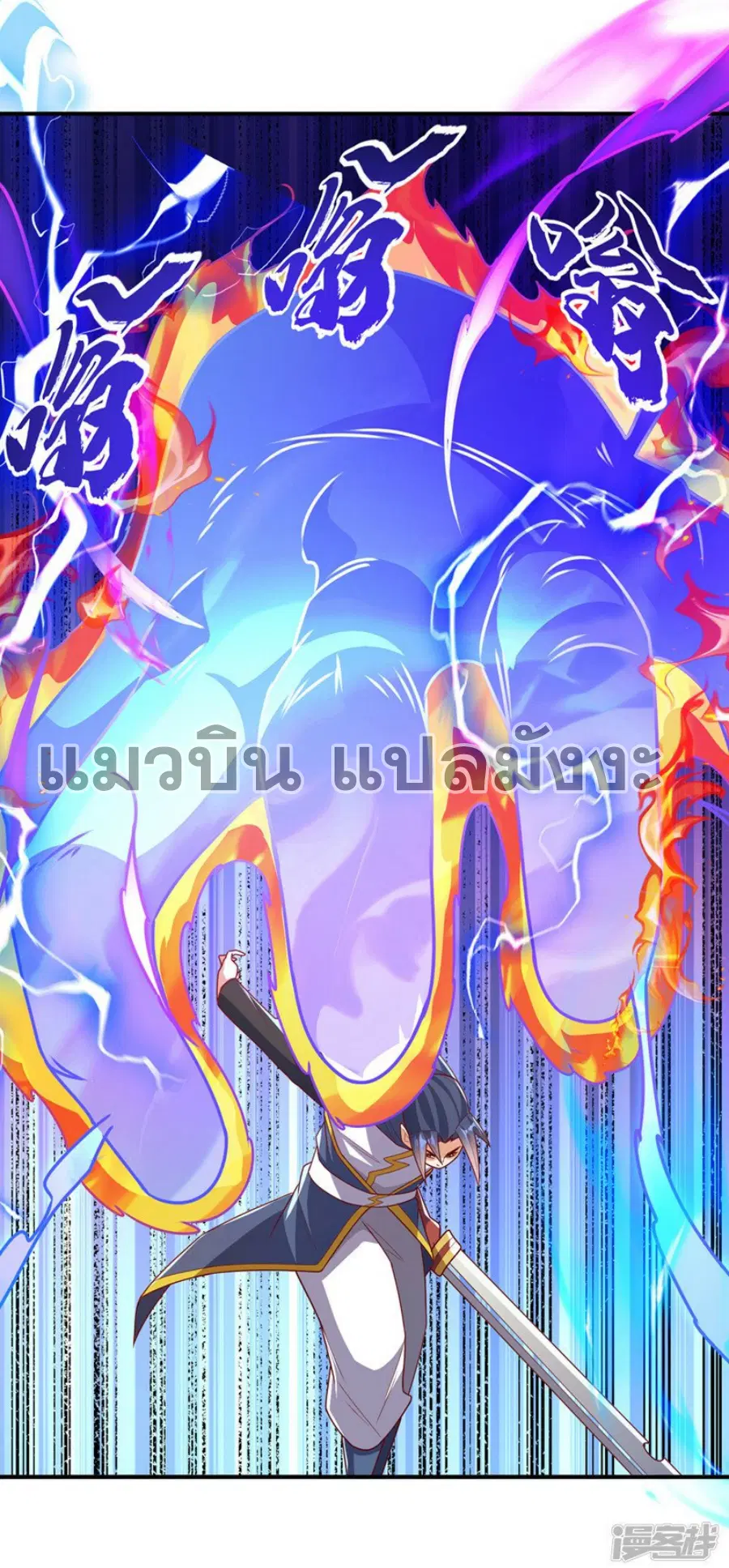 Wu Ni ตอนที่ 303 — หน้า 6 จาก 34