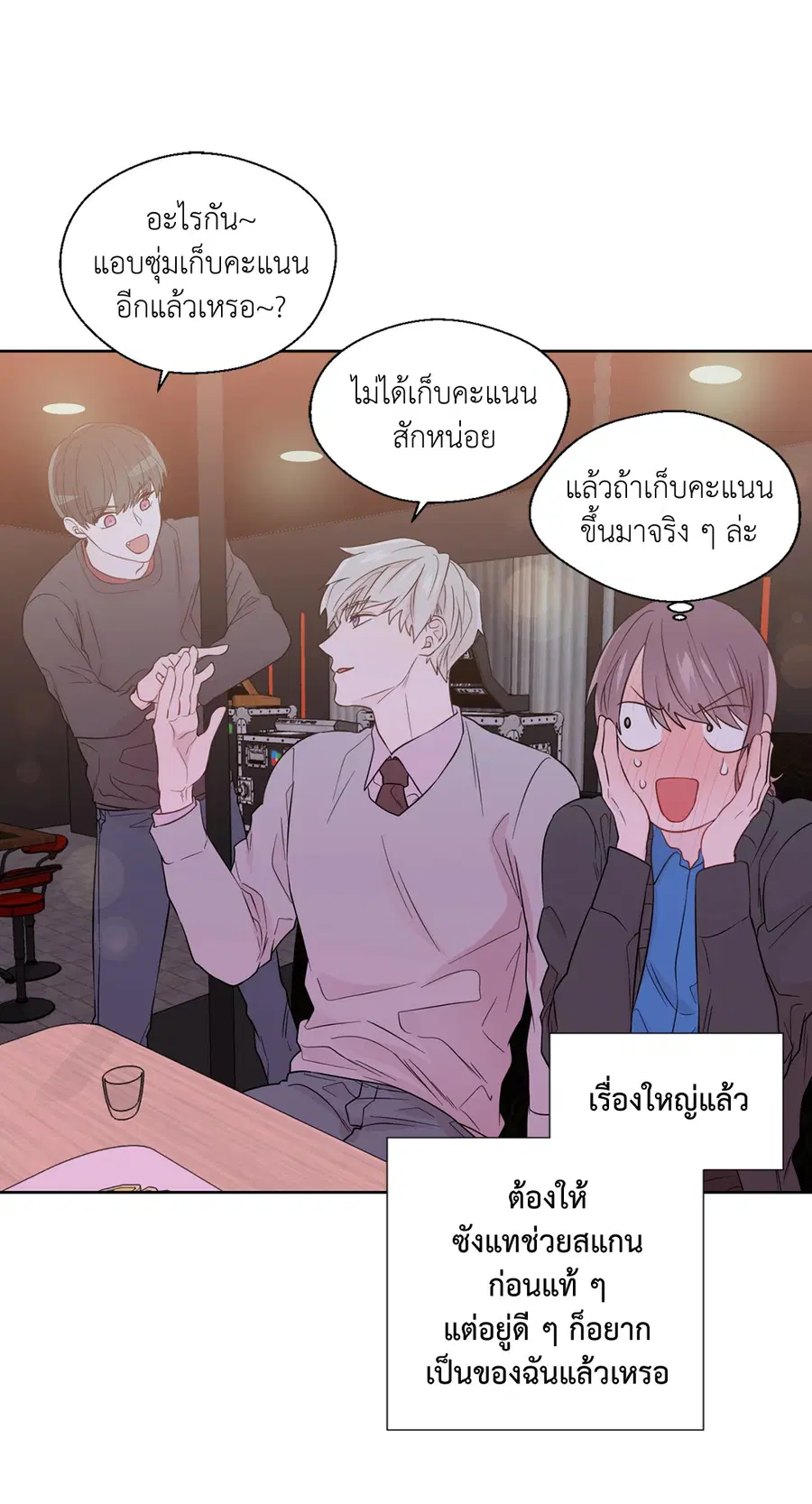 A Man of Virtue ตอนที่ 34 — หน้า 25 จาก 53