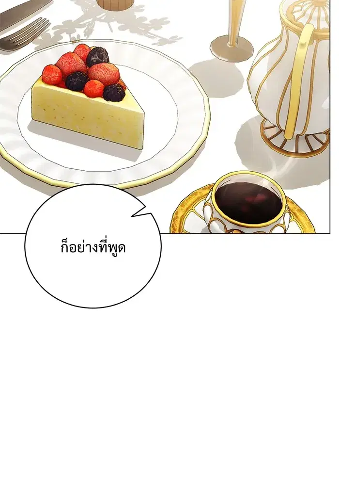 To My Husband’s Mistress ตอนที่ 31 — หน้า 61 จาก 101