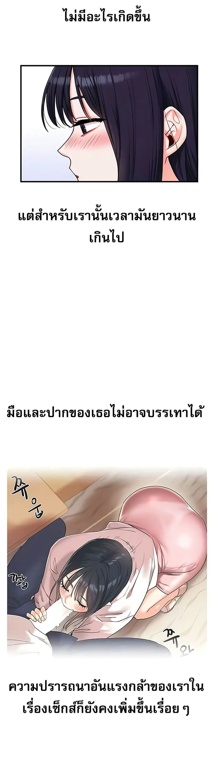 Relationship Reversal ตอนที่ 34 — หน้า 56 จาก 61