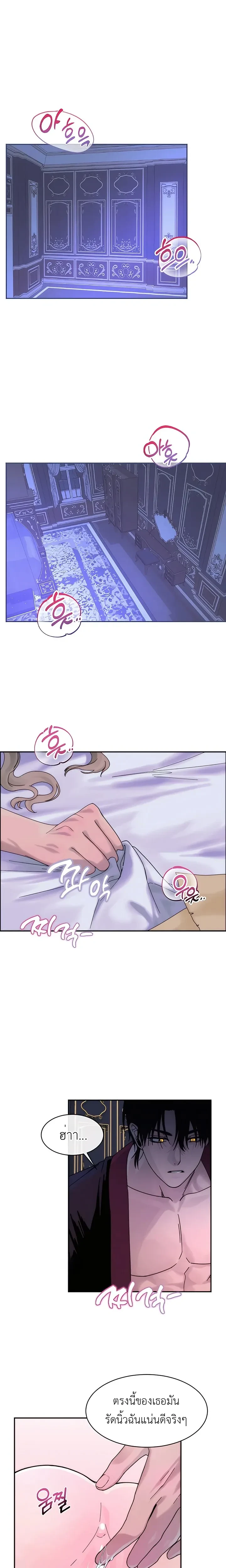 (18+) When I Became a Tribute – (18+) เมื่อฉันกลายเป็นของบรรณาการ ตอนที่ 1 — หน้า 1 จาก 24
