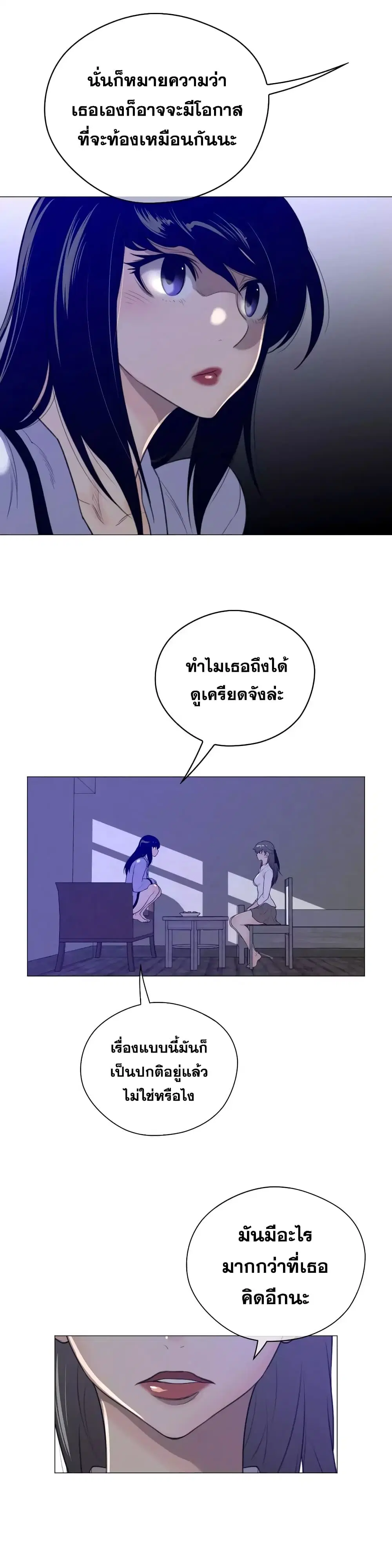 Perfect Half ตอนที่ 44 — หน้า 10 จาก 27
