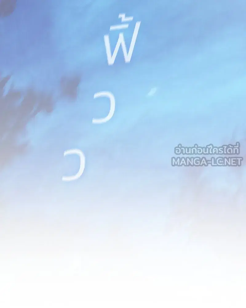 Serena ตอนที่ 73 — หน้า 123 จาก 147