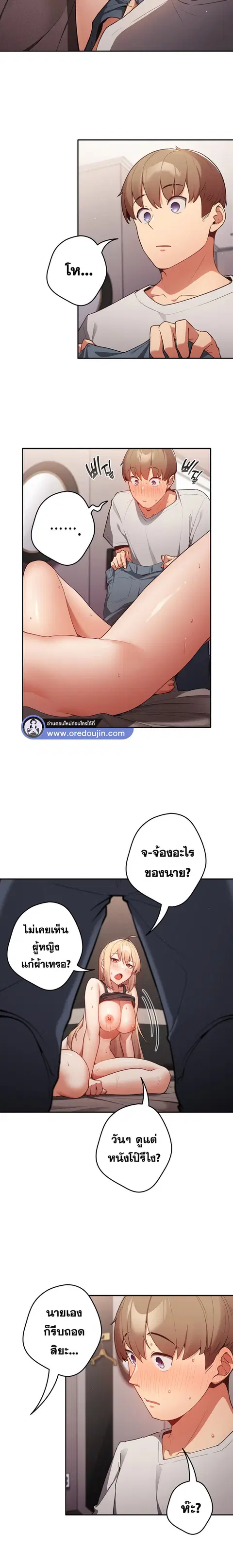 That’s Not How You Do It ตอนที่ 3 — หน้า 23 จาก 25
