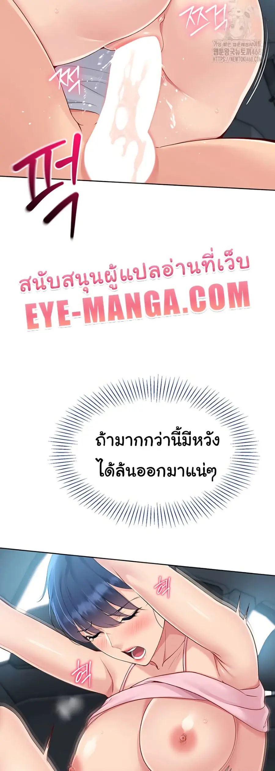 Set Up ตอนที่ 36 — หน้า 30 จาก 51