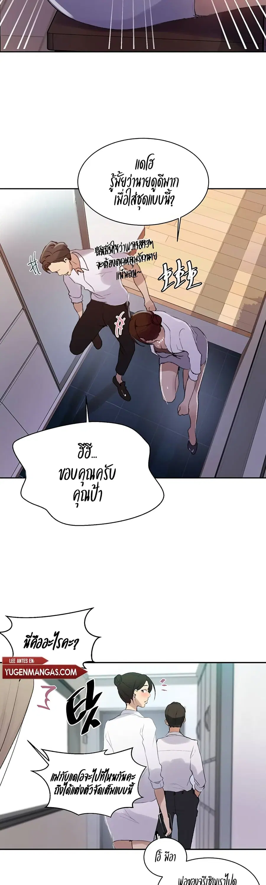 Secret Class ตอนที่ 139 — หน้า 19 จาก 30
