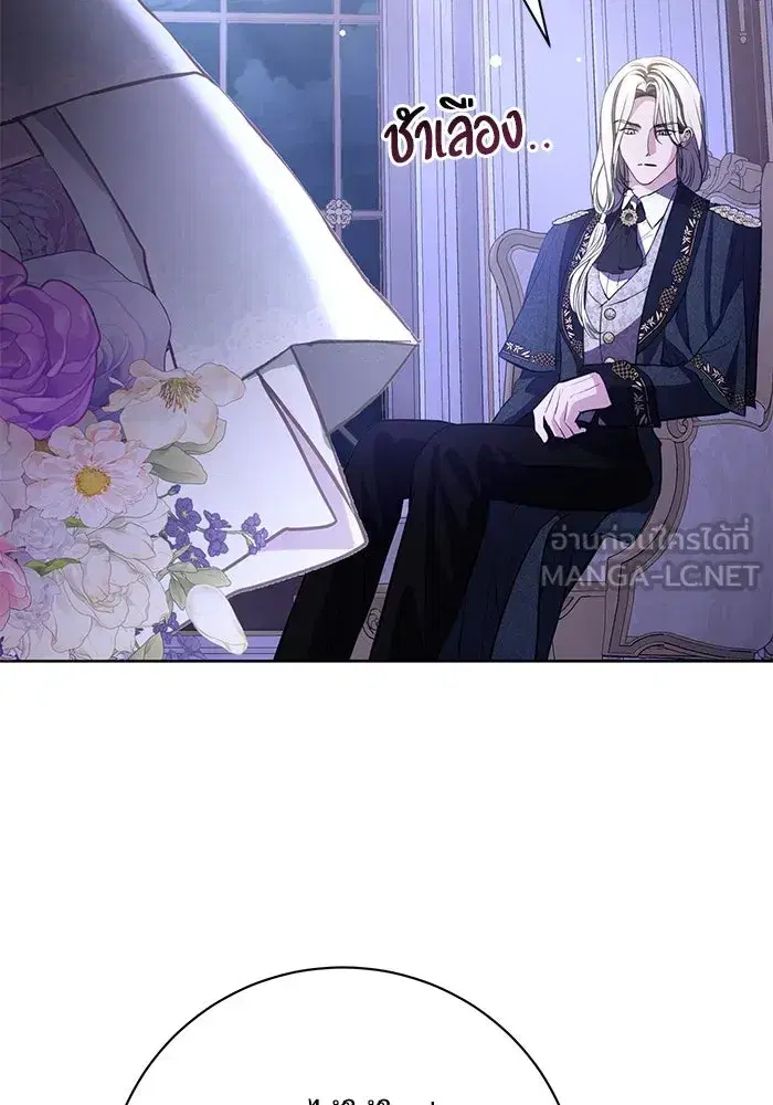To My Husband’s Mistress ตอนที่ 76 — หน้า 57 จาก 109