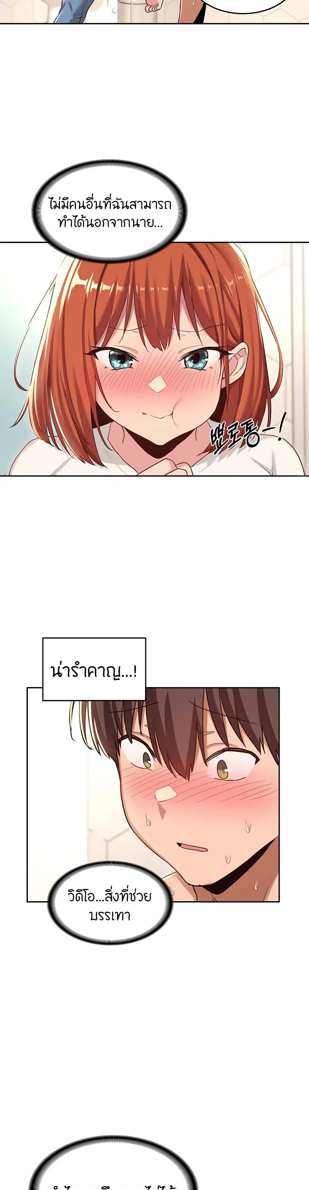 Sextudy Group ตอนที่ 45 — หน้า 17 จาก 33