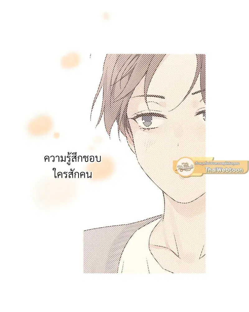 4 Week Lovers ตอนที่ 105 — หน้า 6 จาก 58