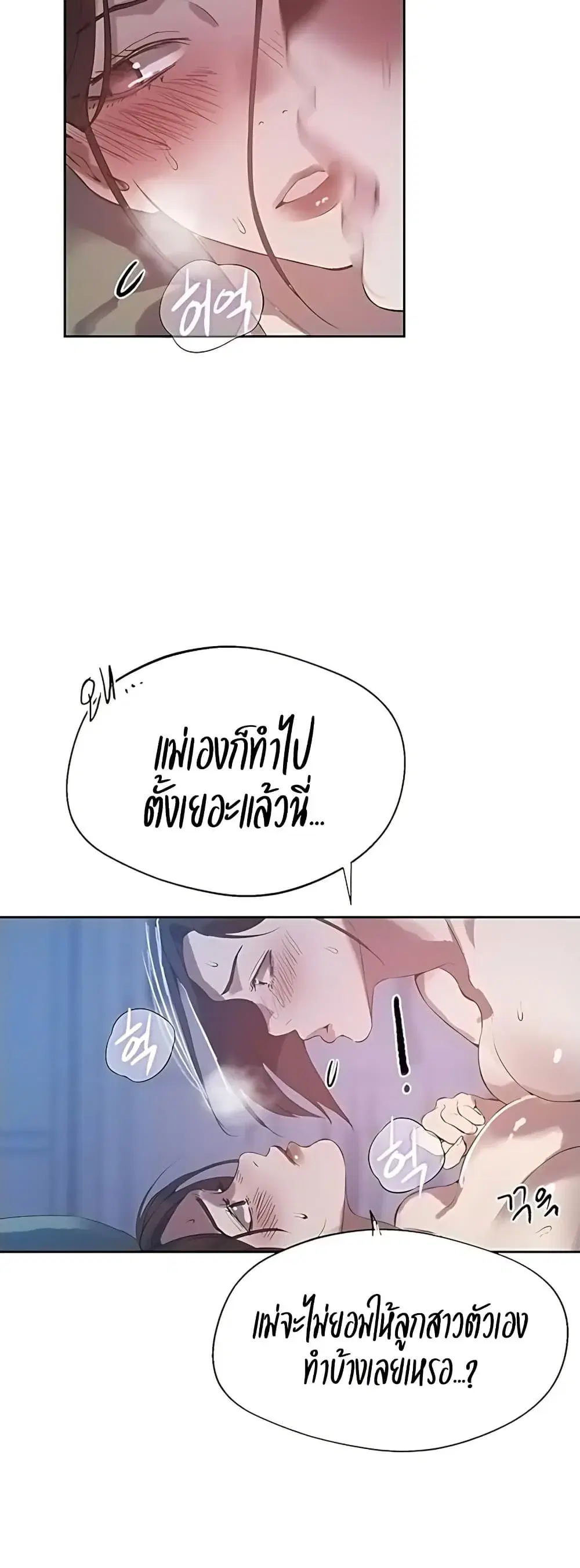 Secret Class ตอนที่ 309 — หน้า 11 จาก 40