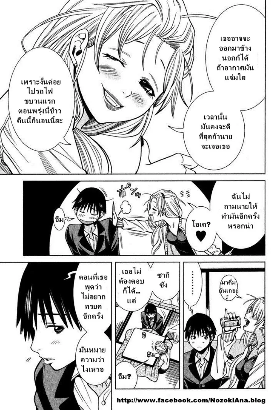 Nozoki Ana ตอนที่ 99 — หน้า 14 จาก 20