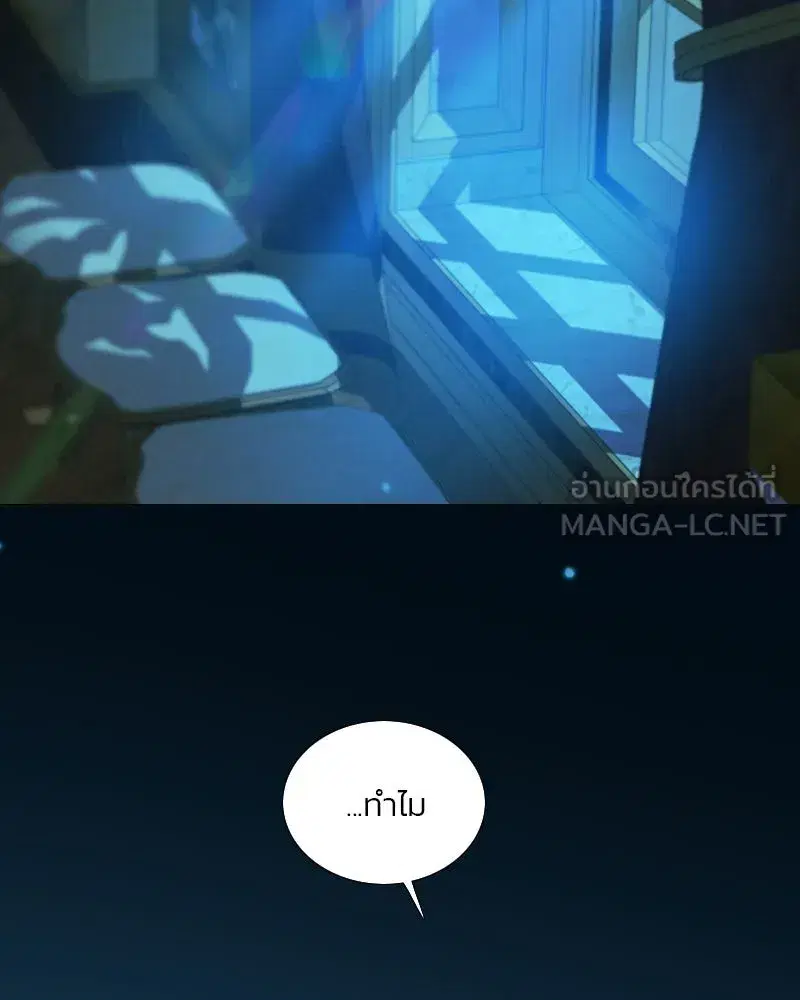 Serena ตอนที่ 123 — หน้า 18 จาก 122