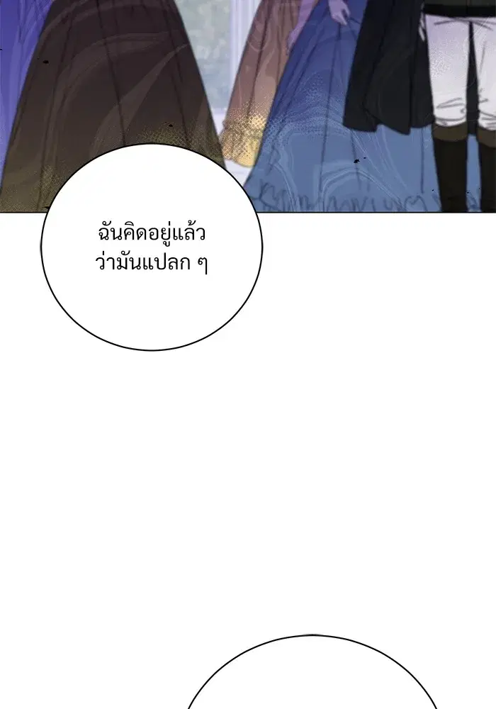 To My Husband’s Mistress ตอนที่ 22 — หน้า 10 จาก 103