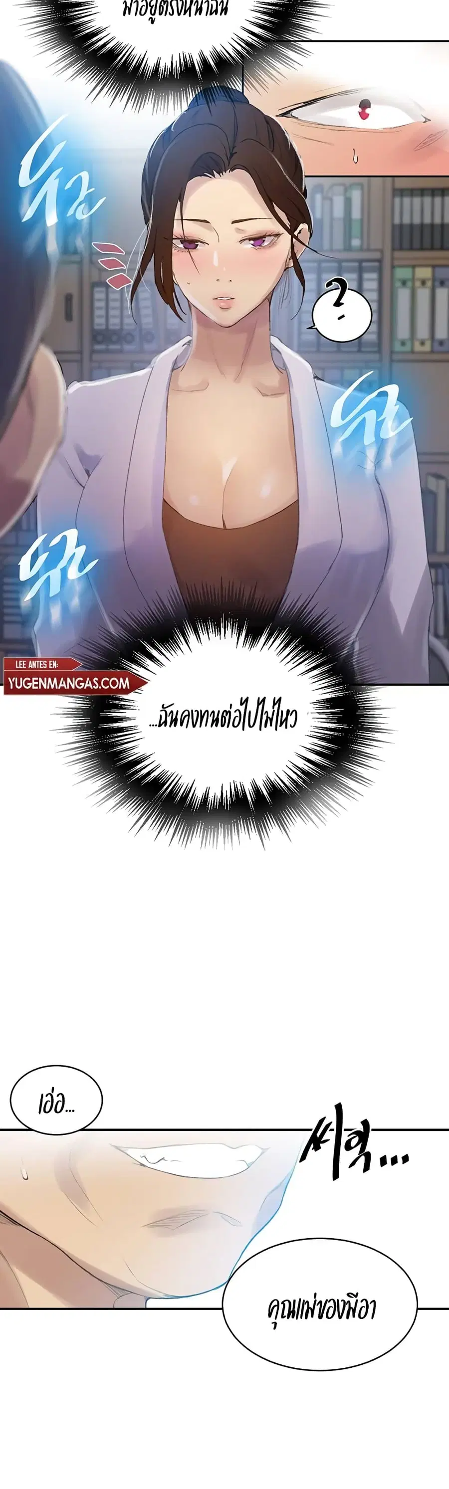 Secret Class ตอนที่ 139 — หน้า 29 จาก 30