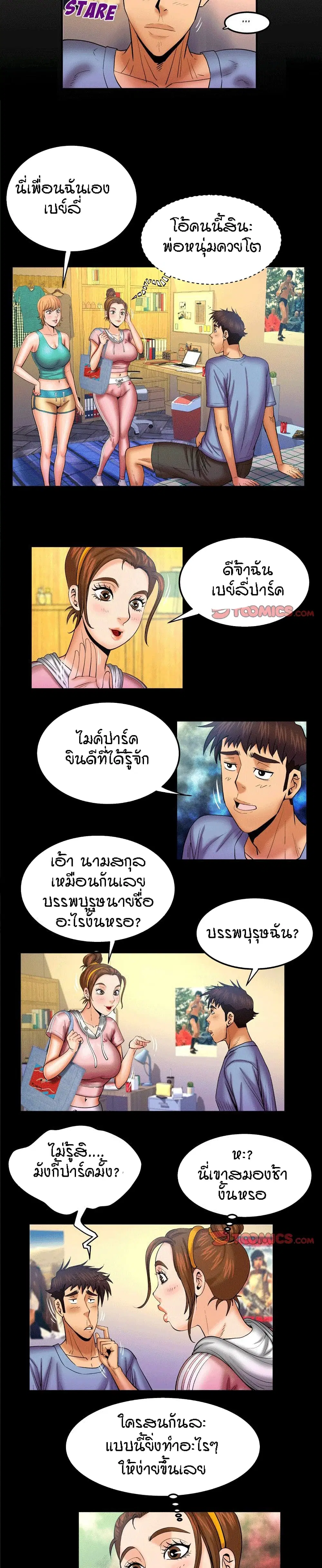 My Aunt ตอนที่ 59 — หน้า 2 จาก 17