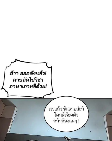 The Player ตอนที่ 1 — หน้า 197 จาก 246