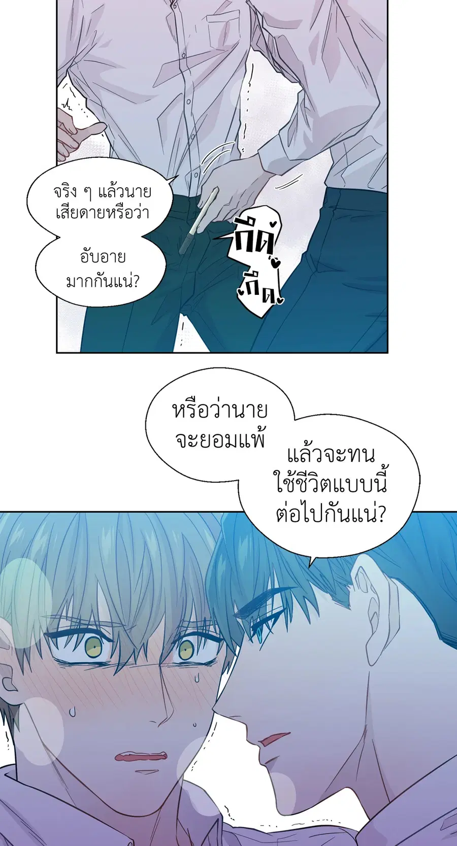 A Man of Virtue ตอนที่ 28 — หน้า 17 จาก 58