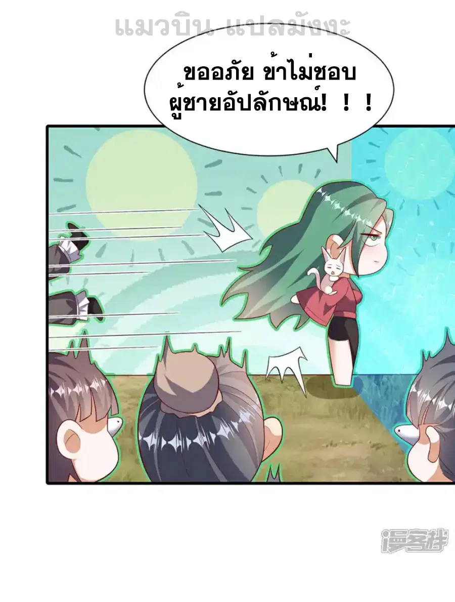 Wu Ni ตอนที่ 537 — หน้า 18 จาก 32