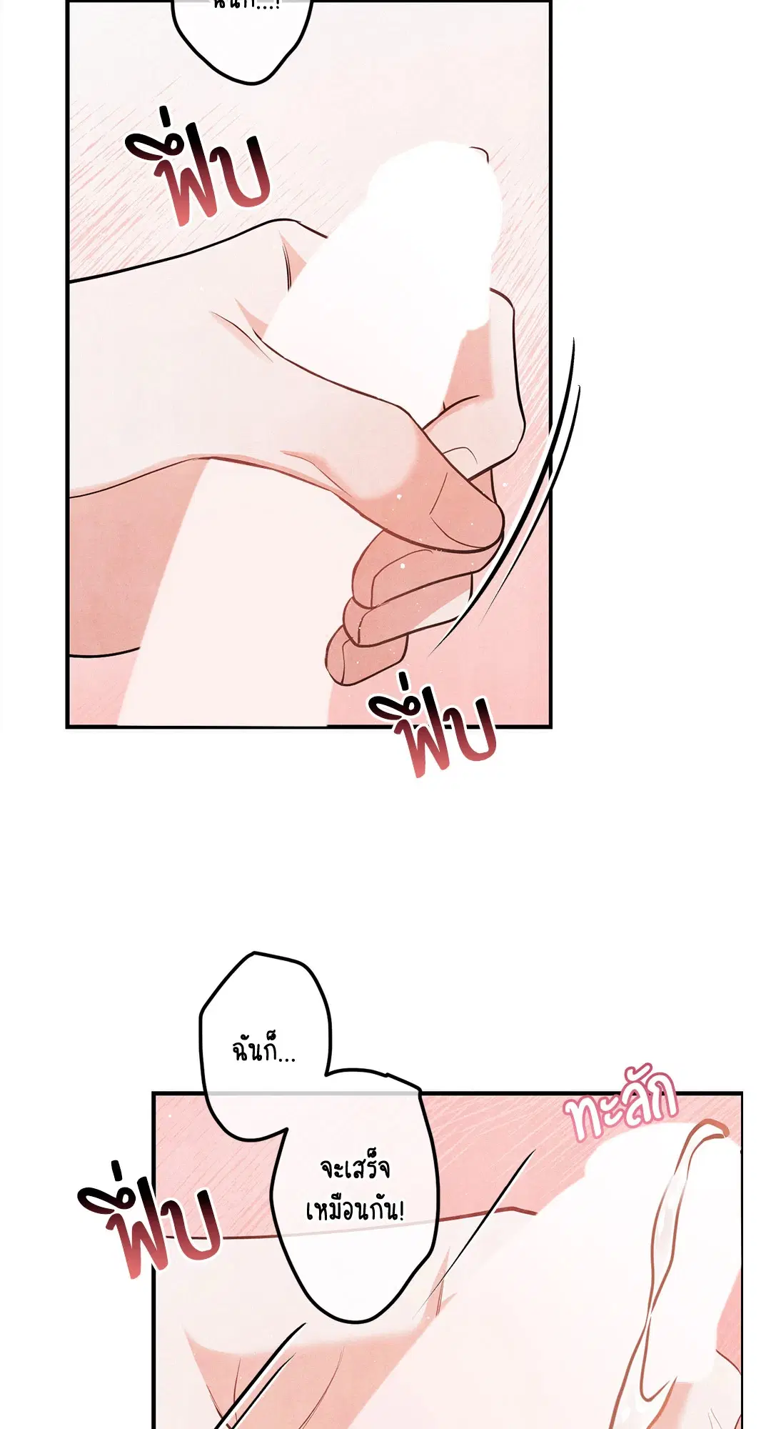 Roses and Champagne ตอนที่ 73.06 — หน้า 45 จาก 71