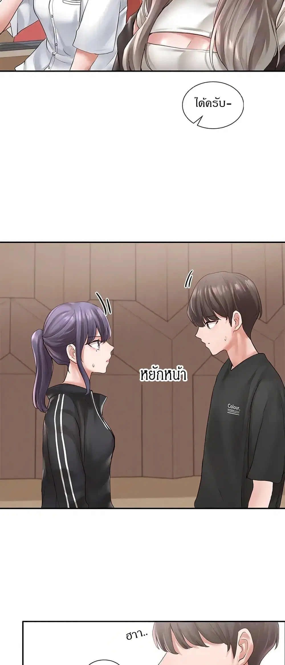 Theater Society (Circles) ตอนที่ 59 — หน้า 17 จาก 42
