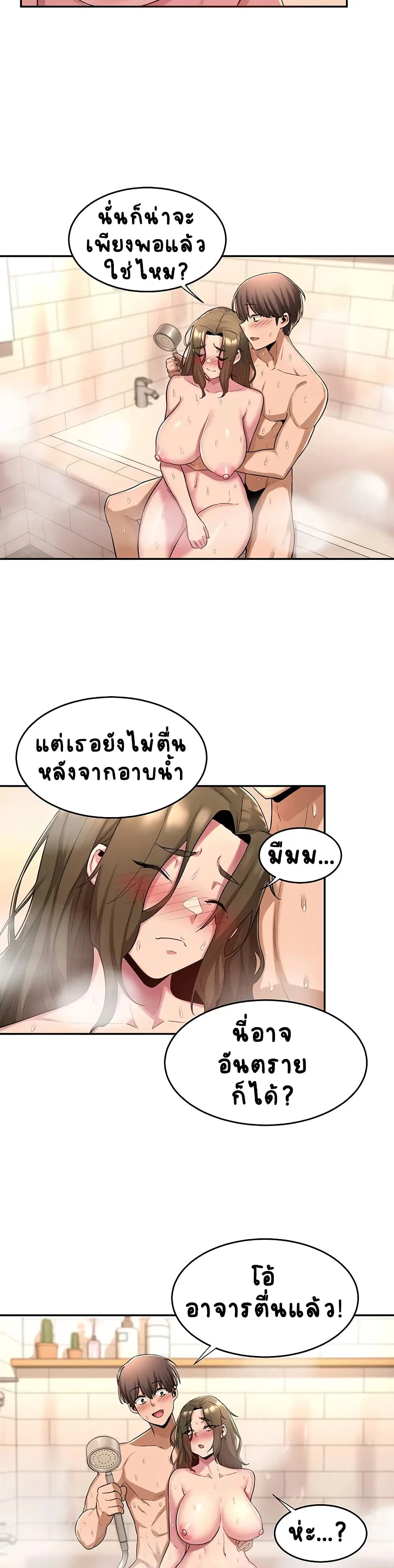 Sextudy Group ตอนที่ 16 — หน้า 13 จาก 27