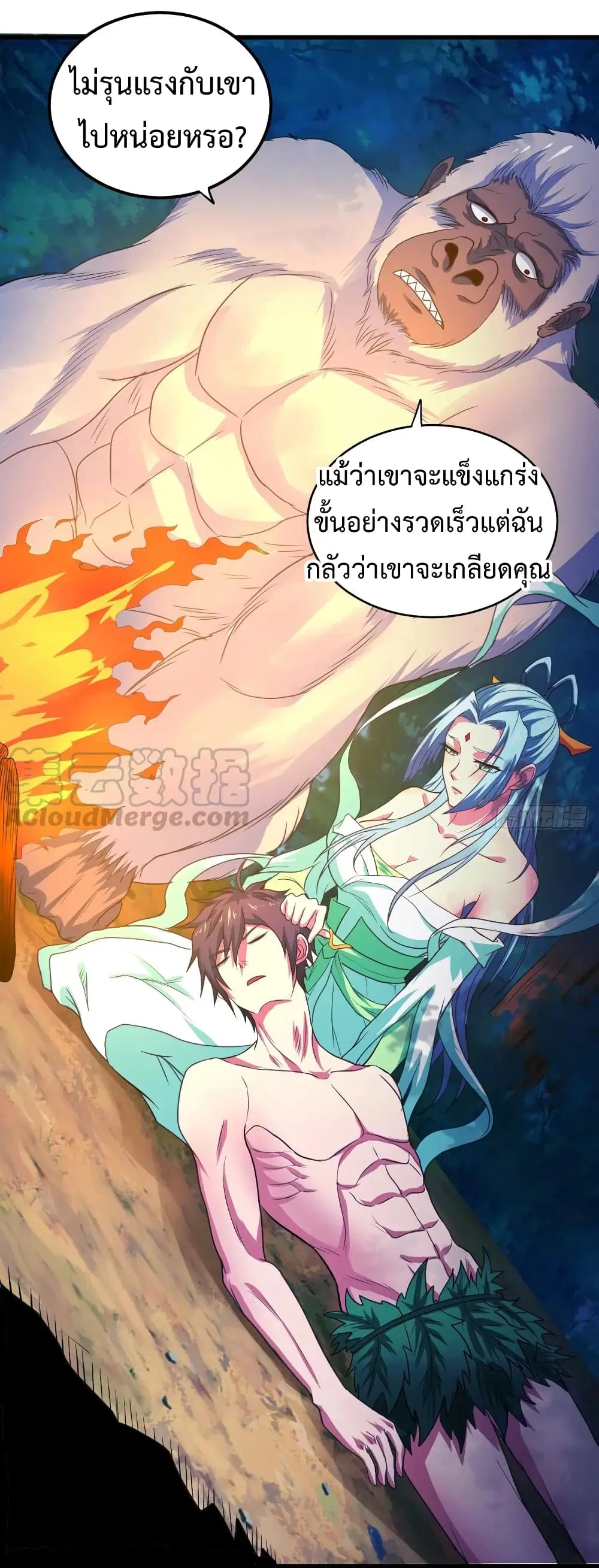 Super Harem Card ตอนที่ 33 — หน้า 11 จาก 37