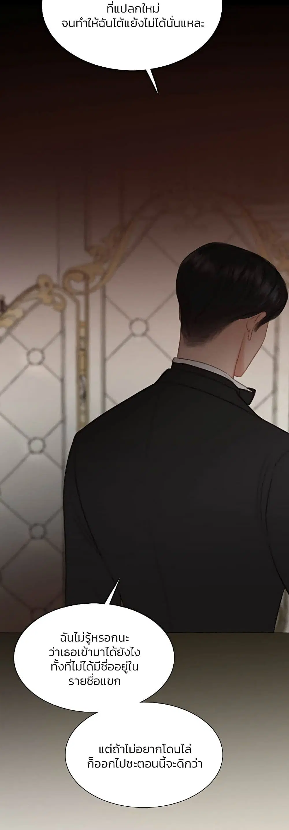 Serena ตอนที่ 47 — หน้า 20 จาก 62