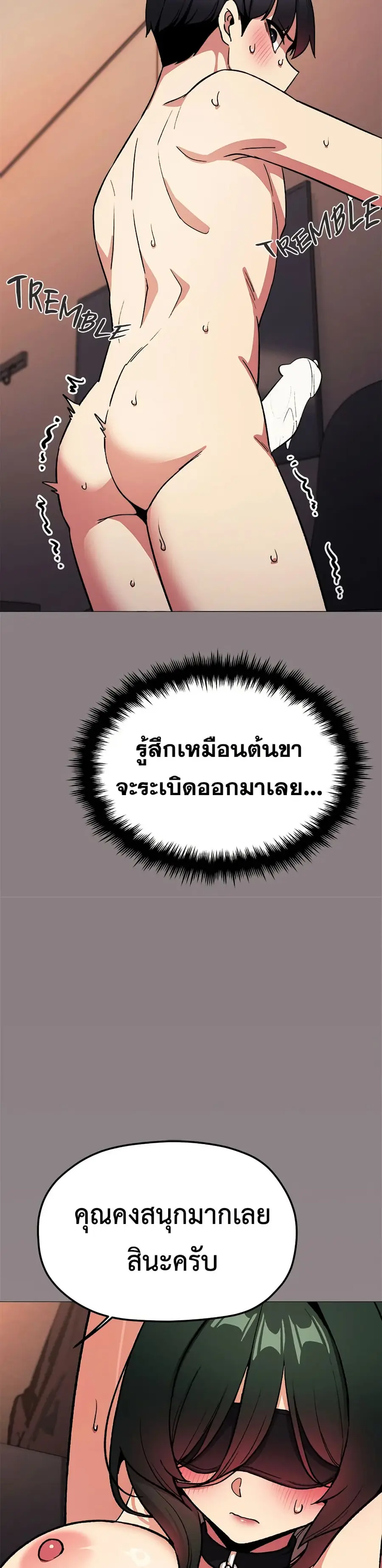 Stop Smoking ตอนที่ 82 — หน้า 35 จาก 52